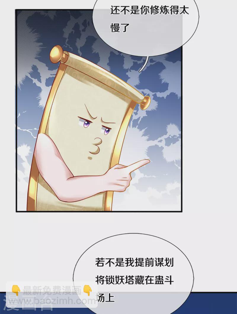 第186话 出乎意料的战况-第184话
