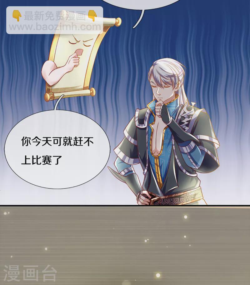 第186话 出乎意料的战况-第184话
