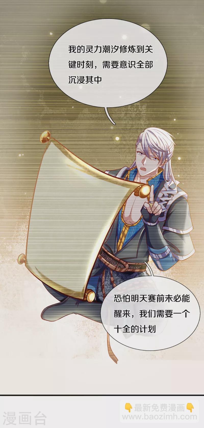 第186话 出乎意料的战况-第184话
