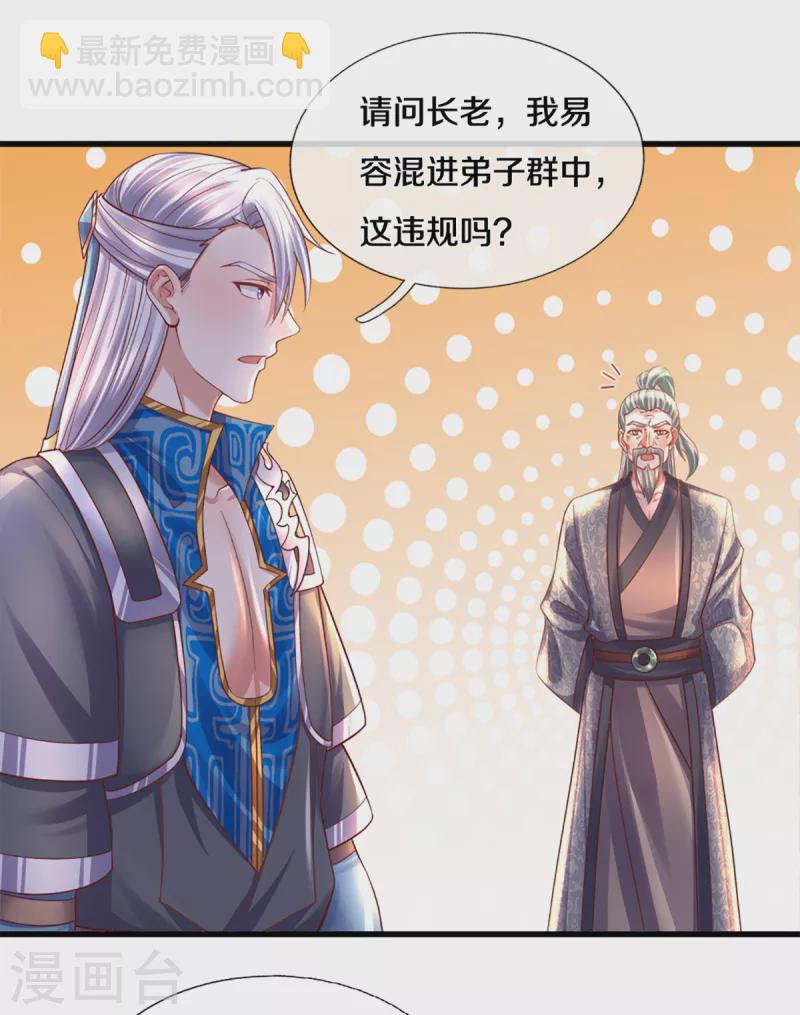第186话 出乎意料的战况-第184话