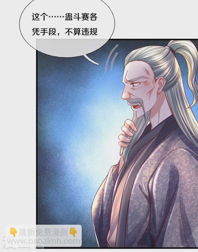 第186话 出乎意料的战况-第184话