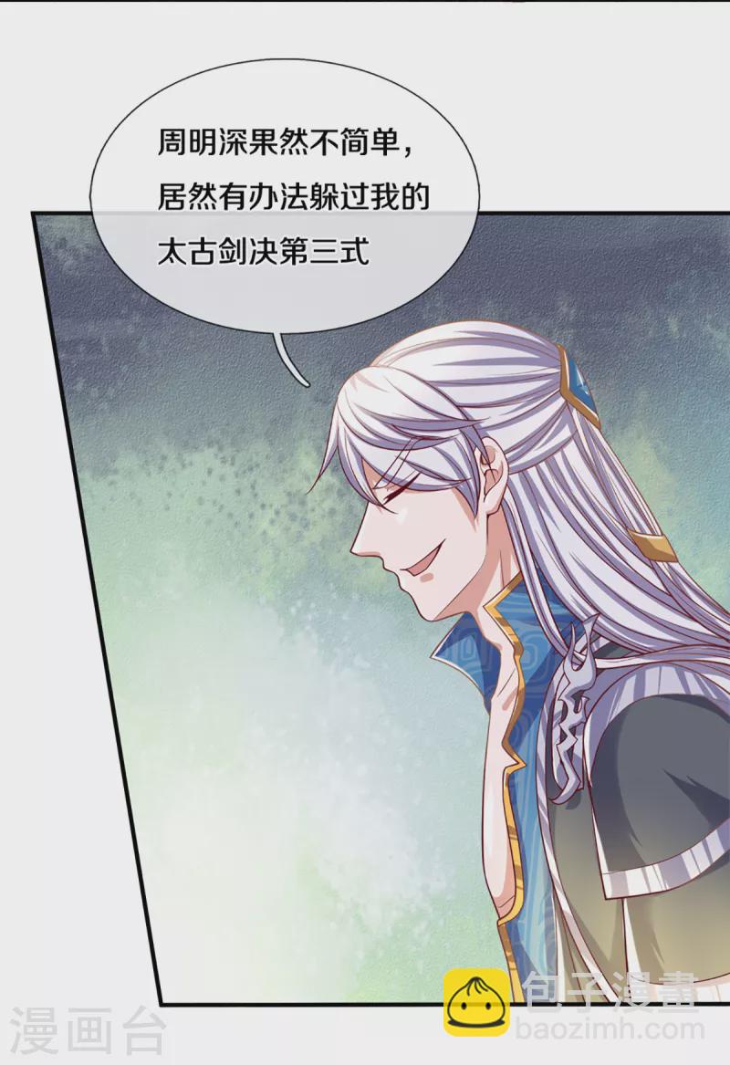 第186话 出乎意料的战况-第184话