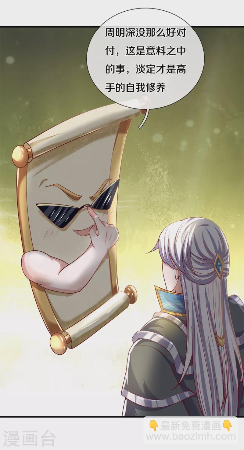 第186话 出乎意料的战况-第184话