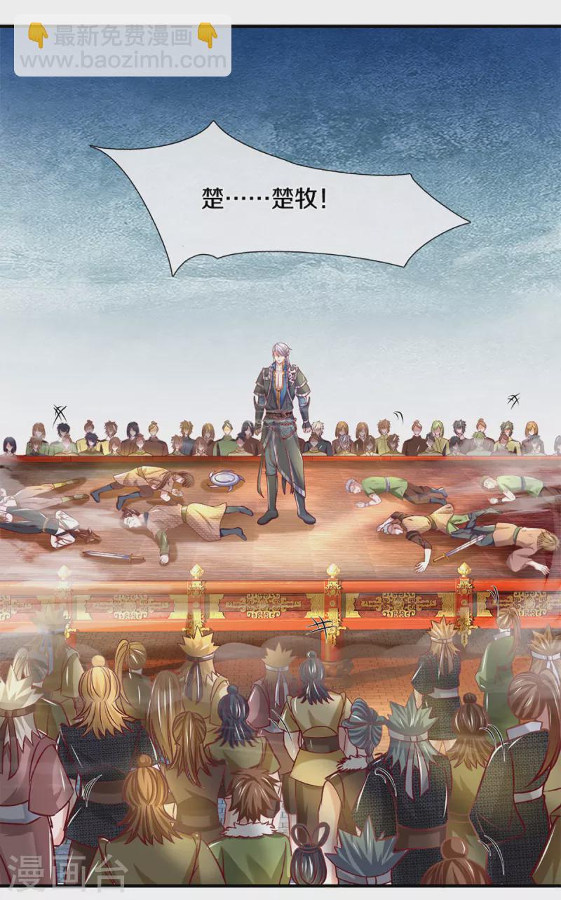 第186话 出乎意料的战况-第184话