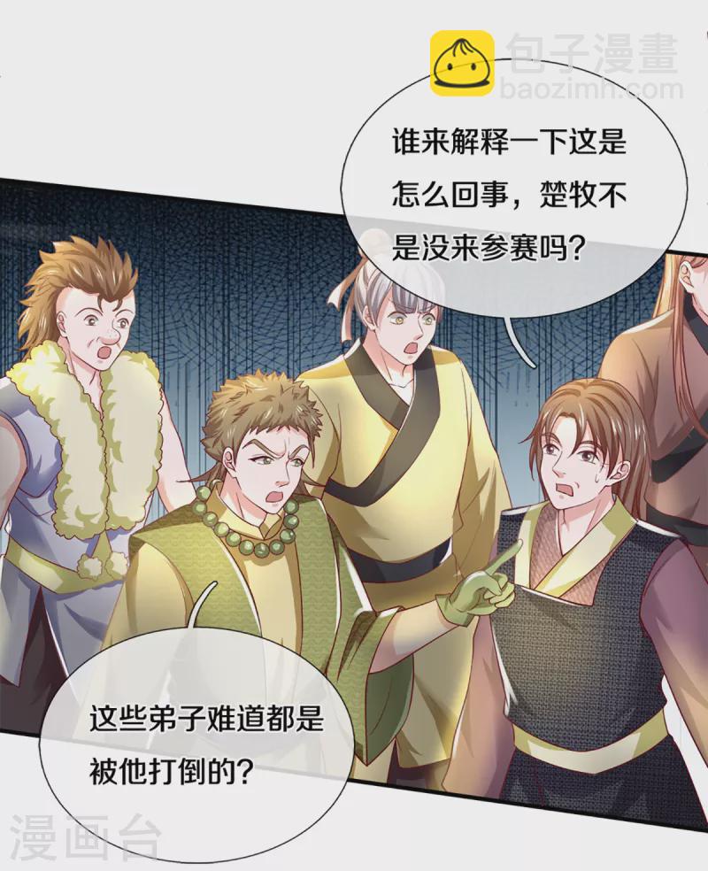 第186话 出乎意料的战况-第184话