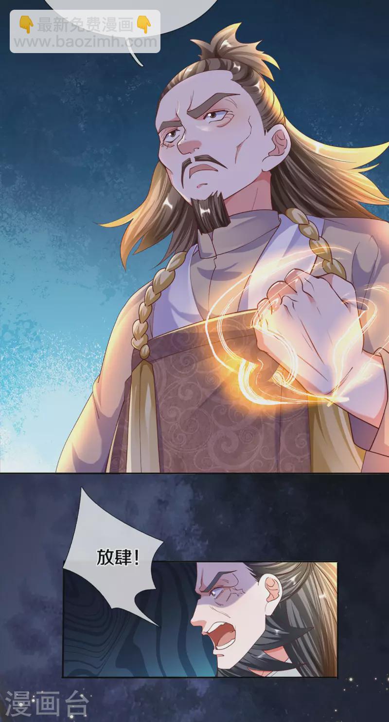 第188话 冲突四起-第186话
