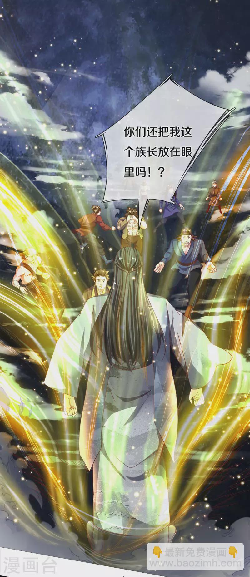 第188话 冲突四起-第186话