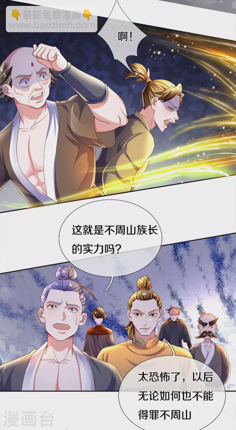 第188话 冲突四起-第186话