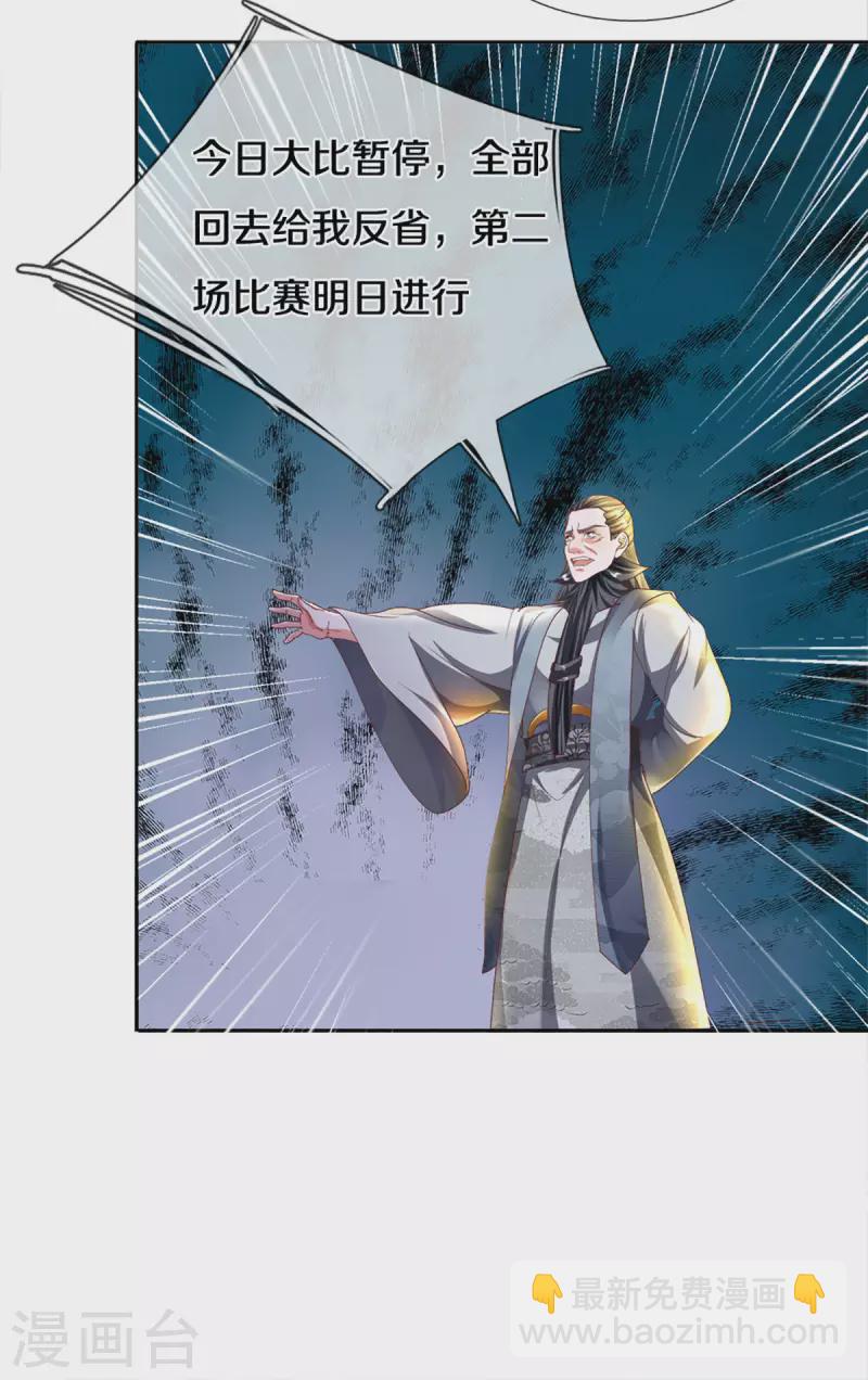 第188话 冲突四起-第186话