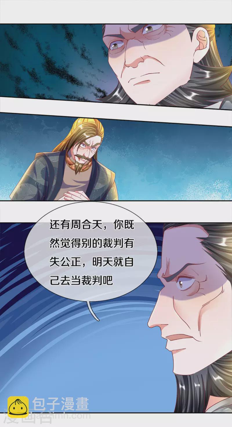 第188话 冲突四起-第186话