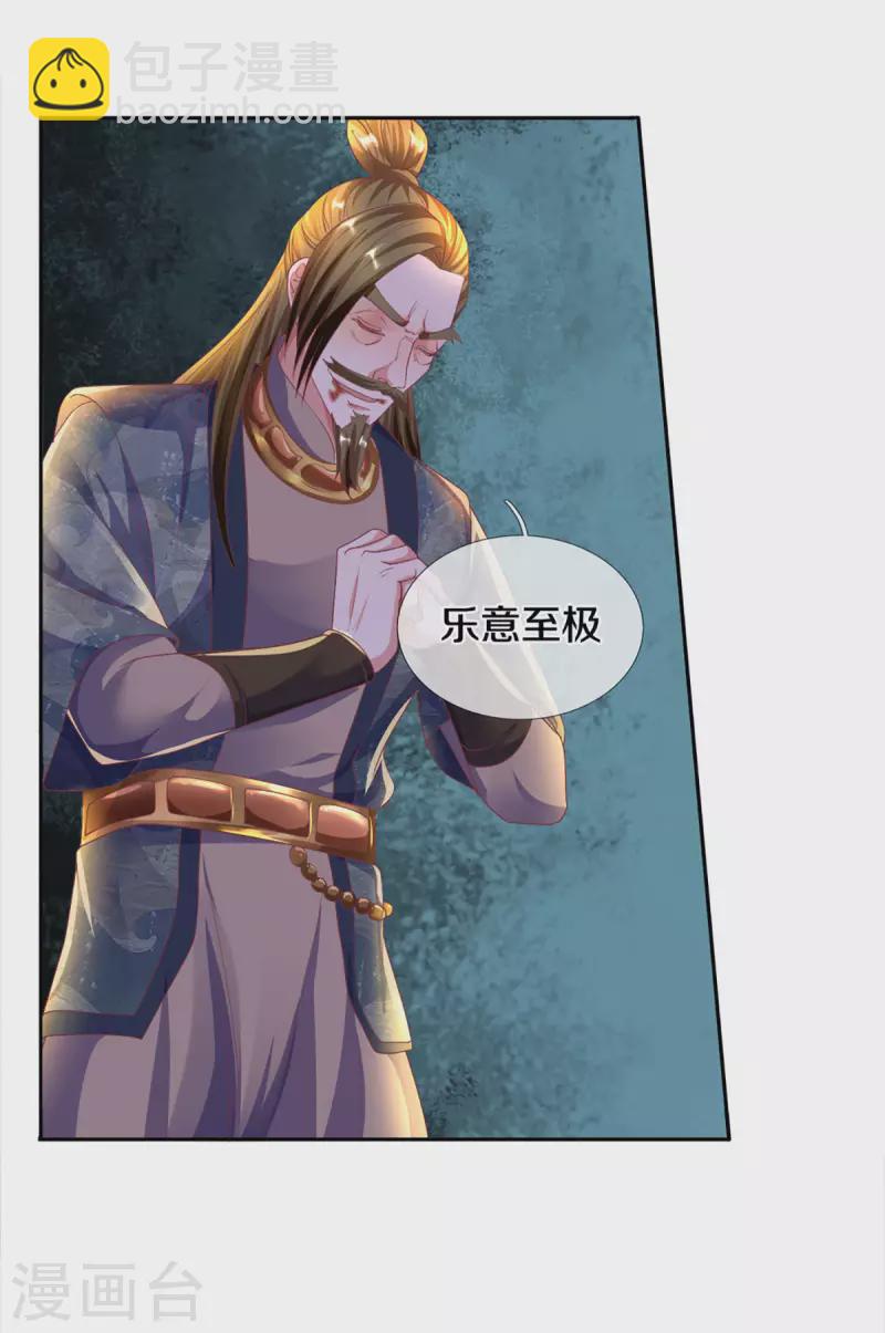 第188话 冲突四起-第186话