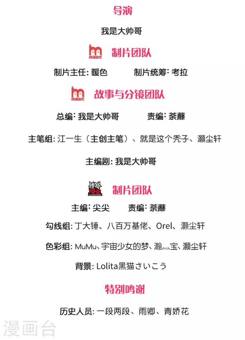 第188话 冲突四起-第186话