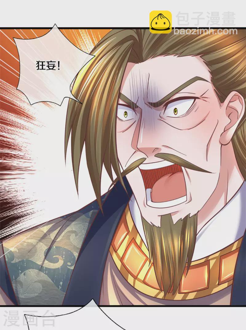 第188话 冲突四起-第186话