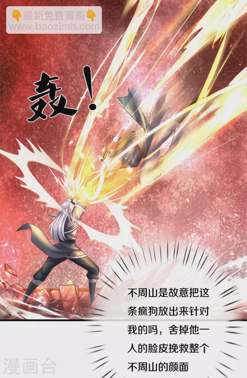 第188话 冲突四起-第186话