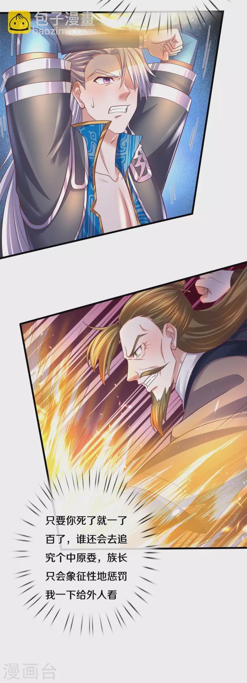 第188话 冲突四起-第186话