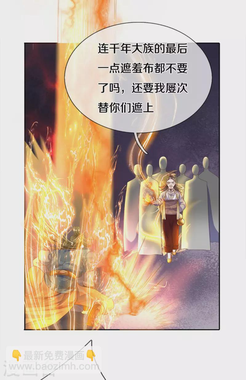 第188话 冲突四起-第186话