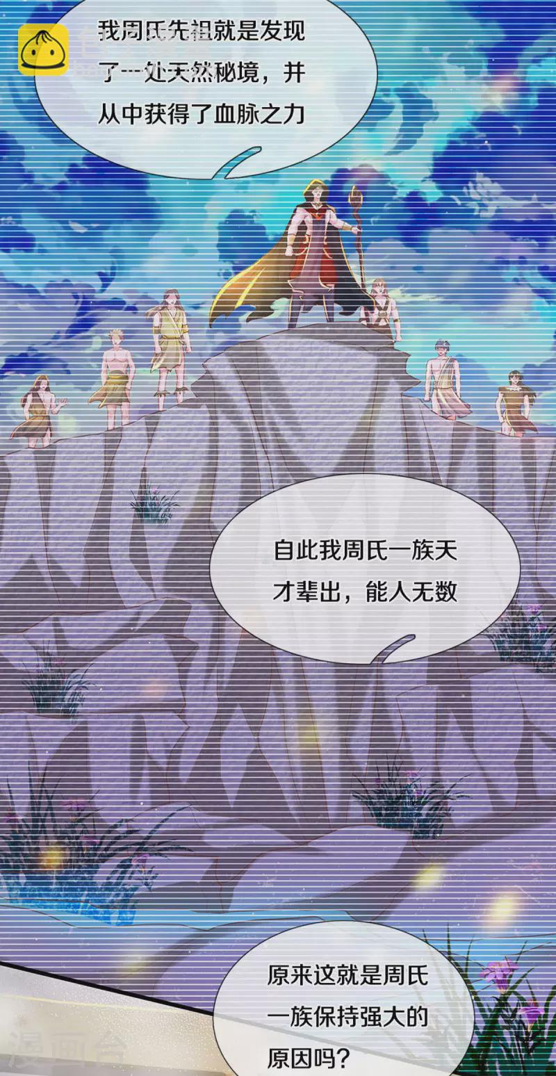 第190话 周氏秘境-第188话
