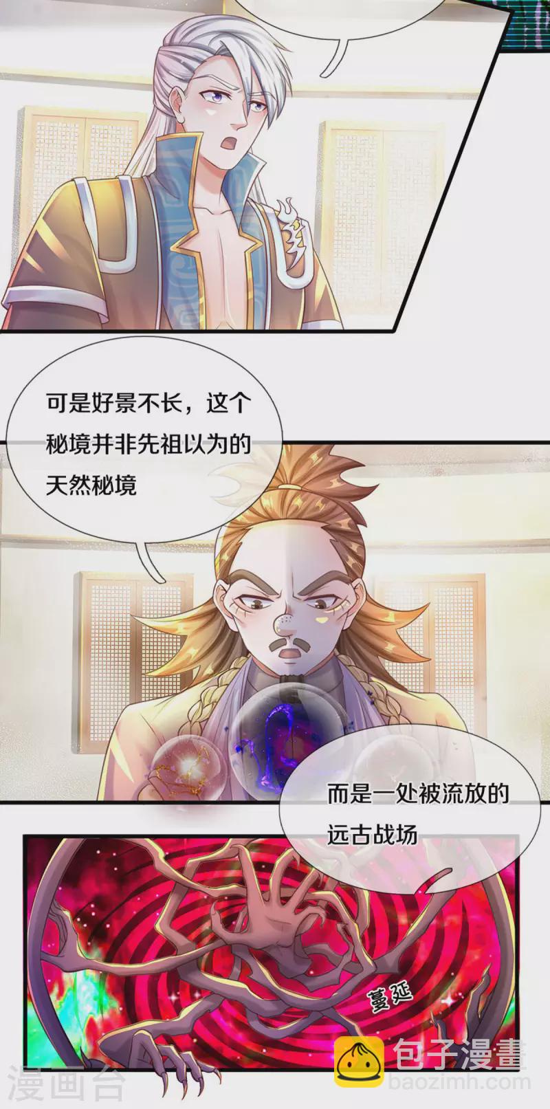 第190话 周氏秘境-第188话
