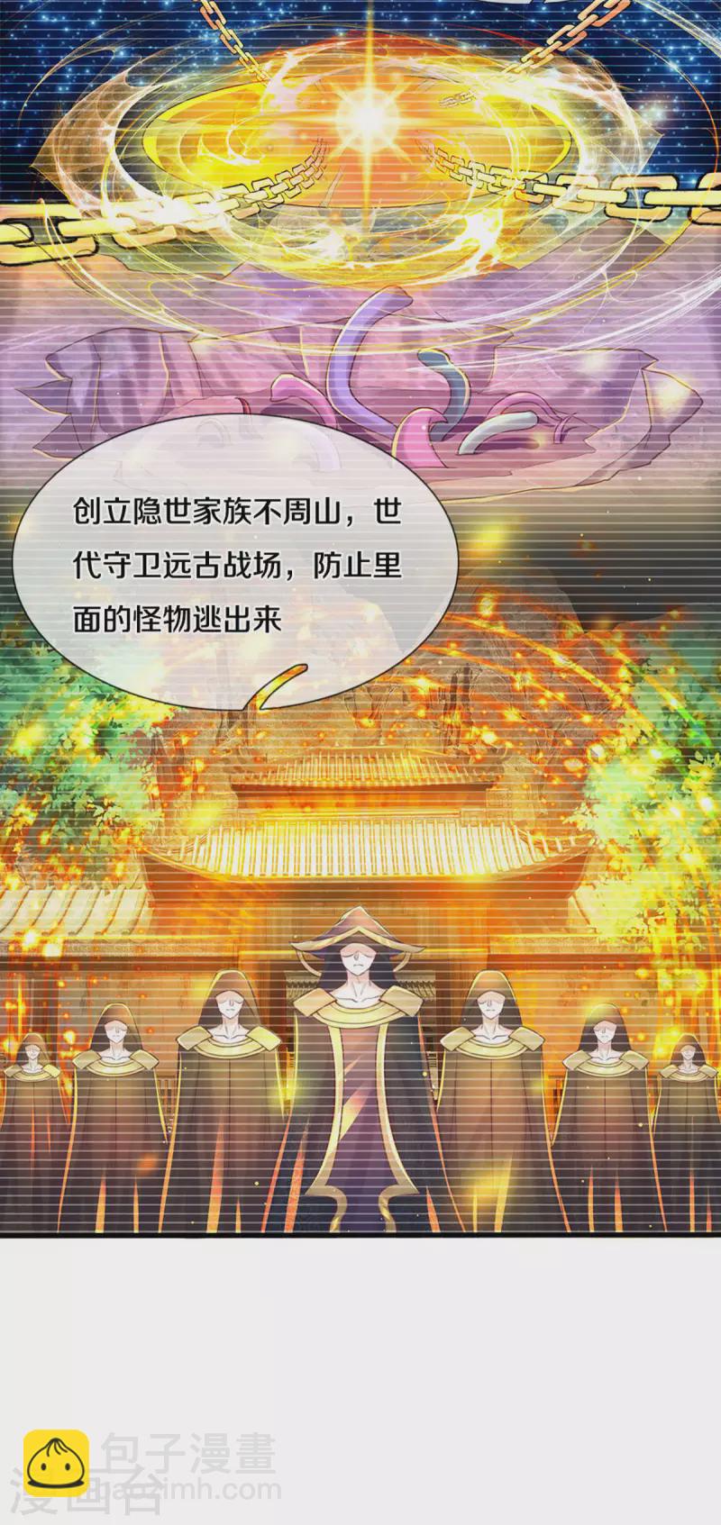 第190话 周氏秘境-第188话