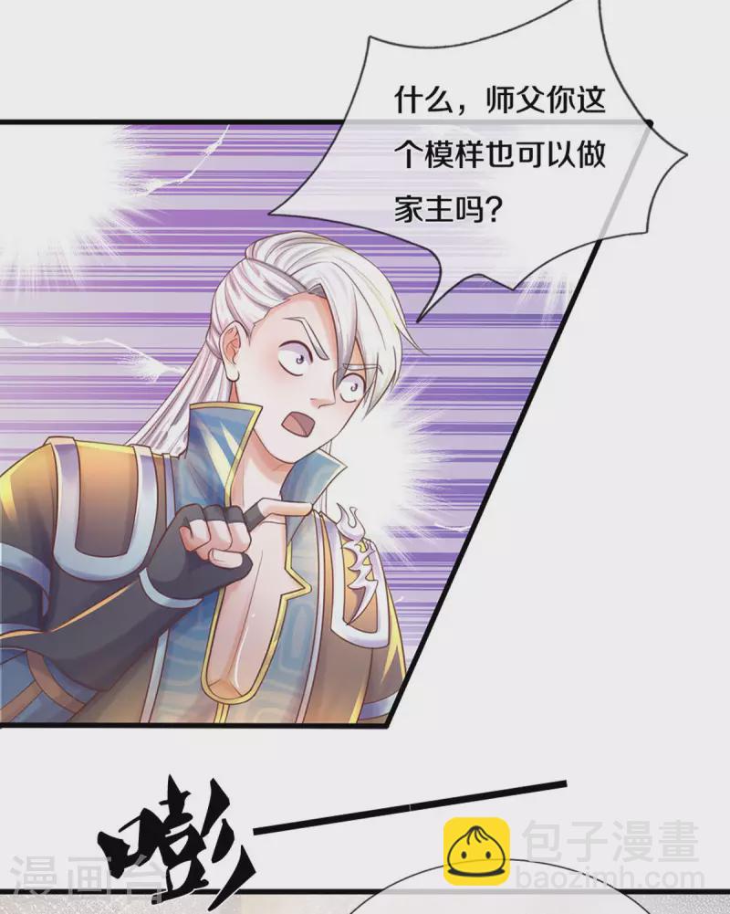 第190话 周氏秘境-第188话