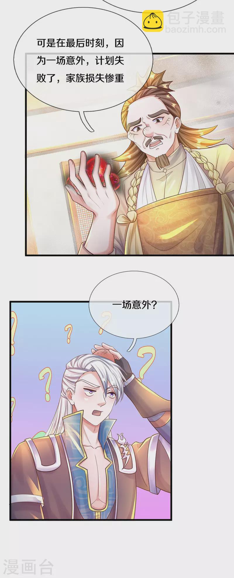 第190话 周氏秘境-第188话