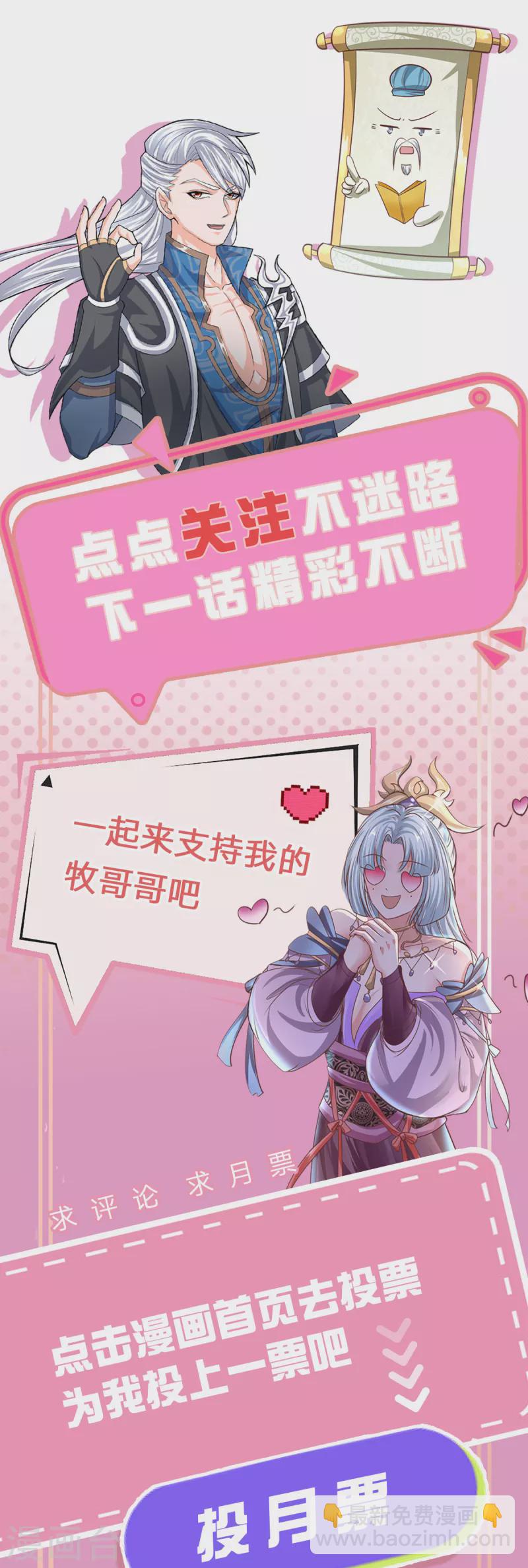 第190话 周氏秘境-第188话