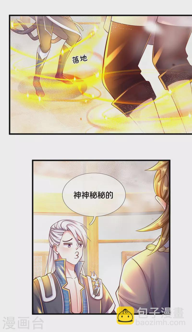 第190话 周氏秘境-第188话