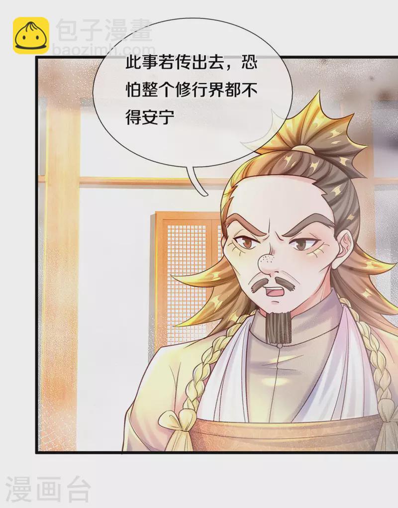 第190话 周氏秘境-第188话