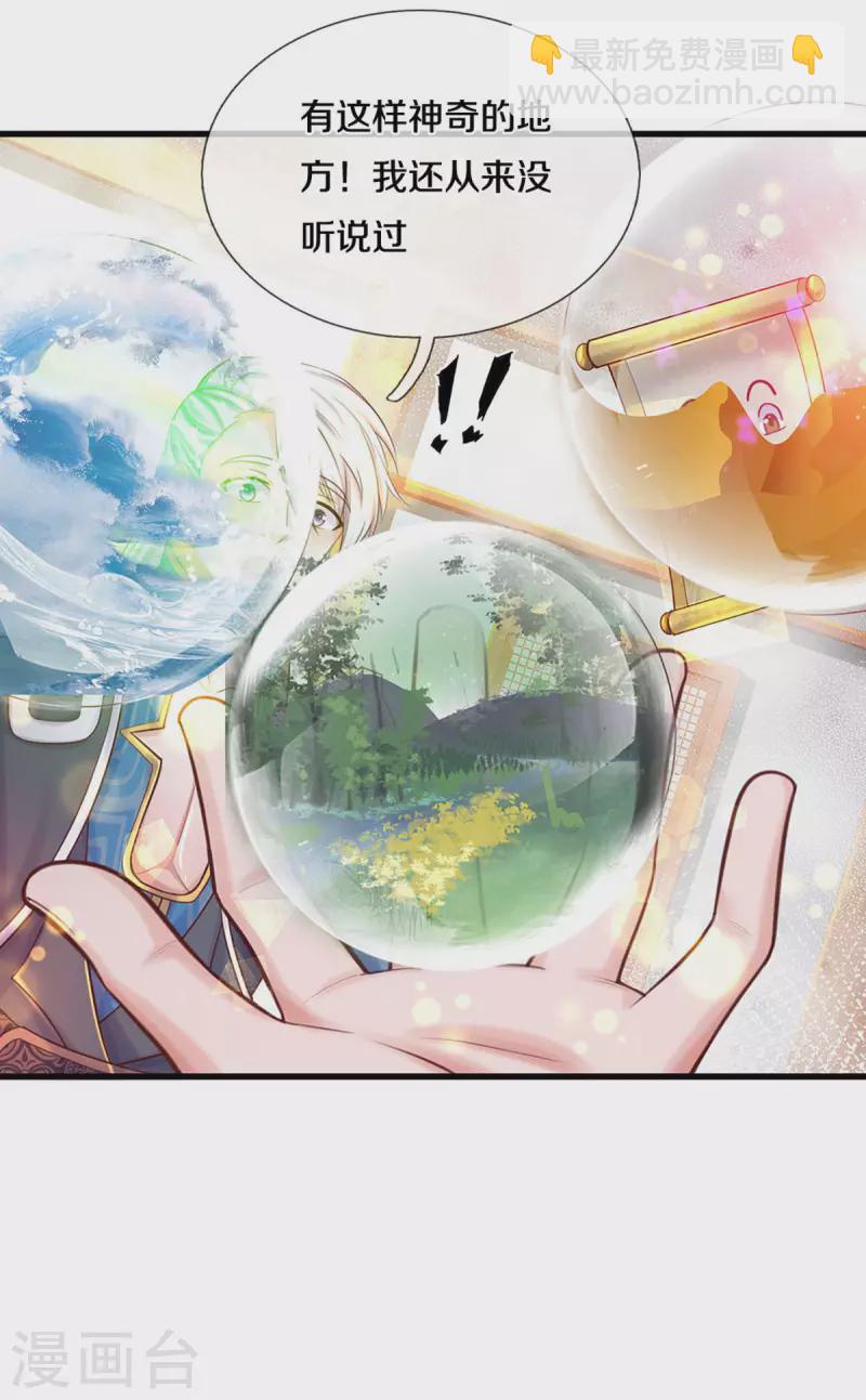第190话 周氏秘境-第188话