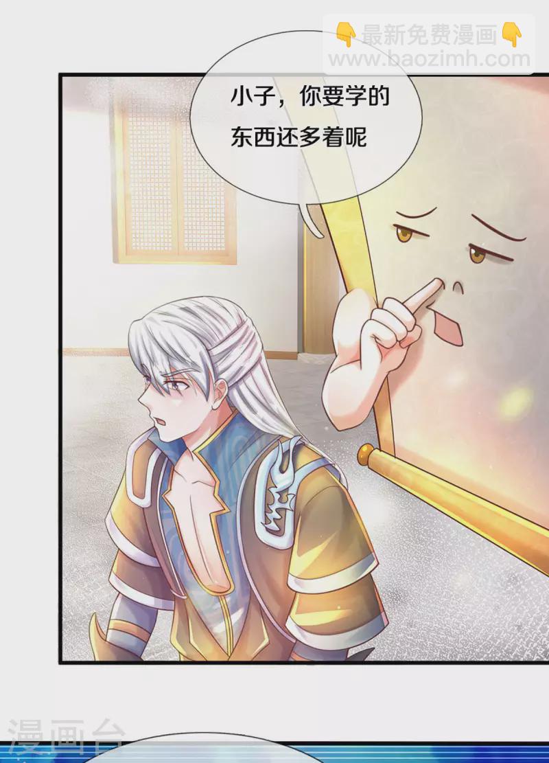 第190话 周氏秘境-第188话