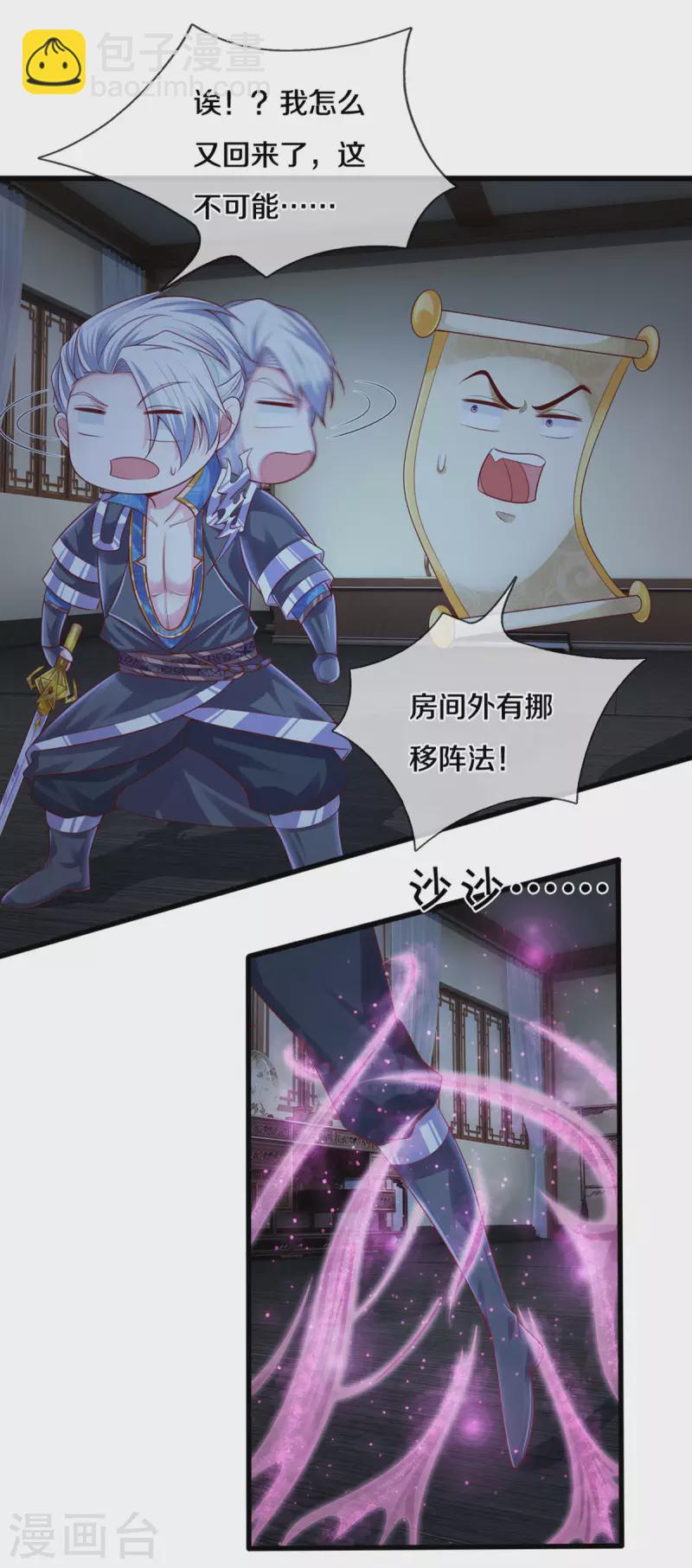 第192话 插翅难逃-第190话