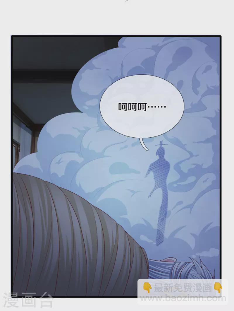 第192话 插翅难逃-第190话