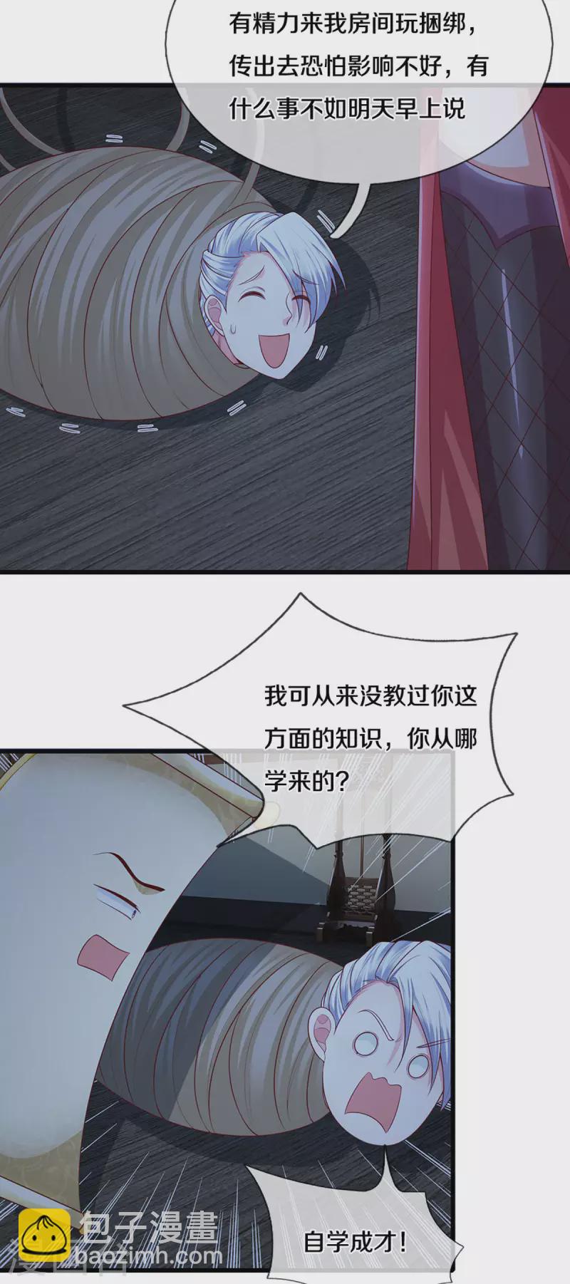 第192话 插翅难逃-第190话
