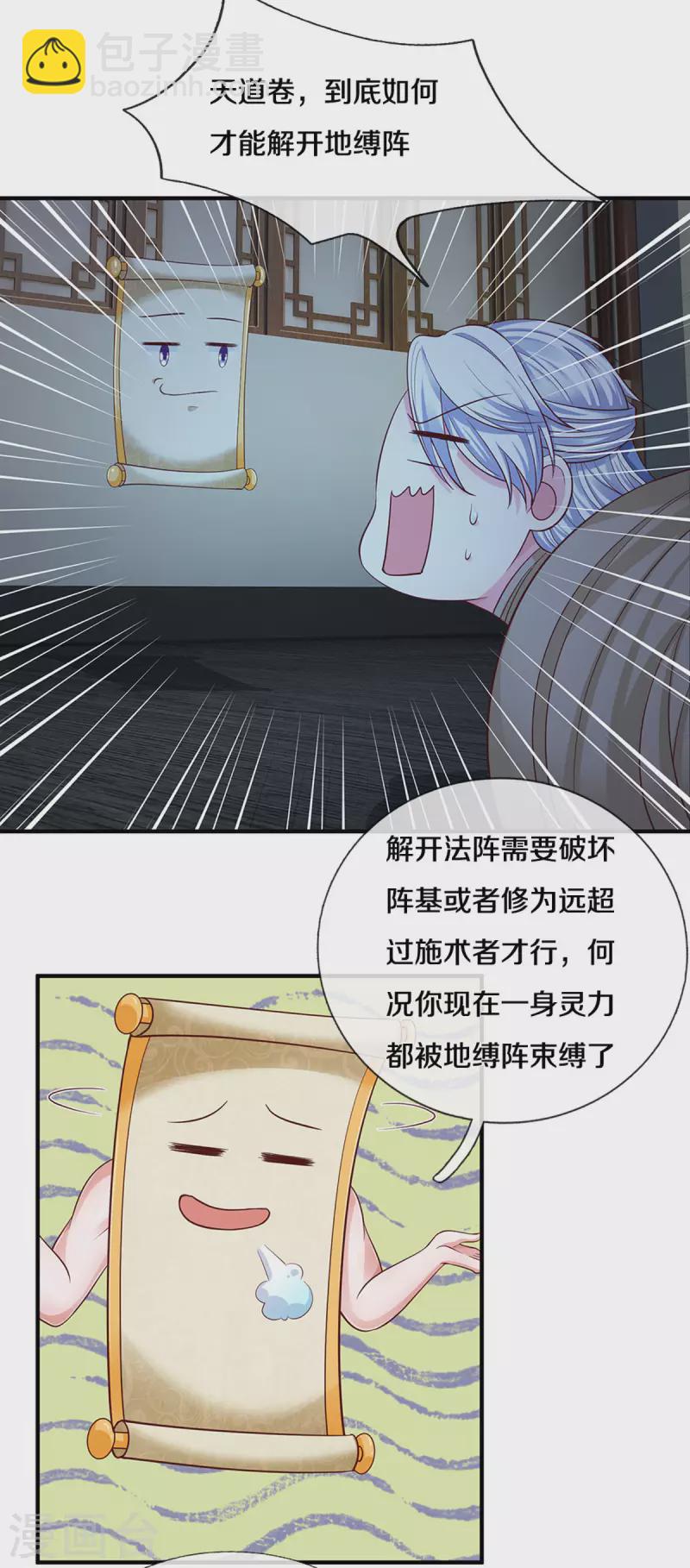 第192话 插翅难逃-第190话