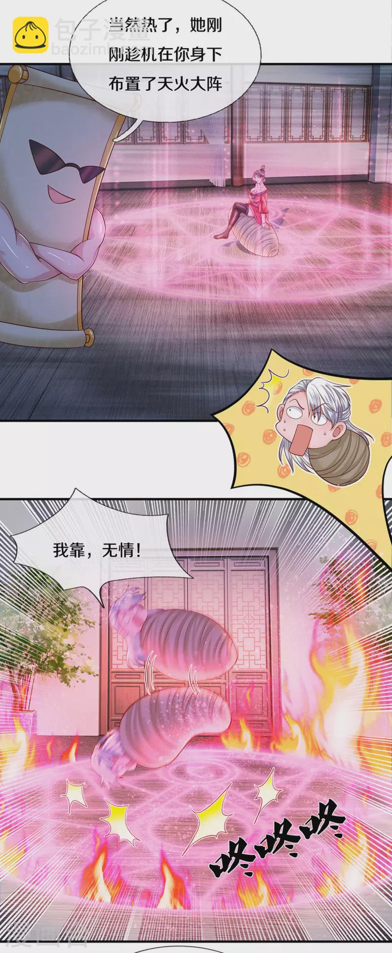 第192话 插翅难逃-第190话