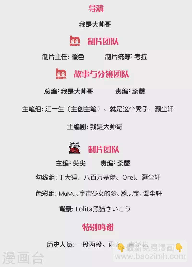 第192话 插翅难逃-第190话