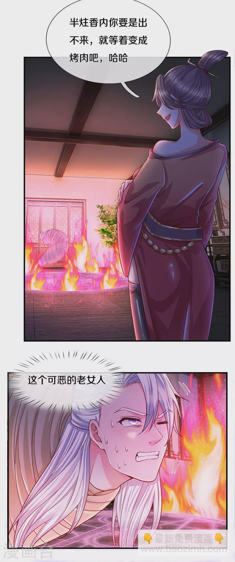 第192话 插翅难逃-第190话