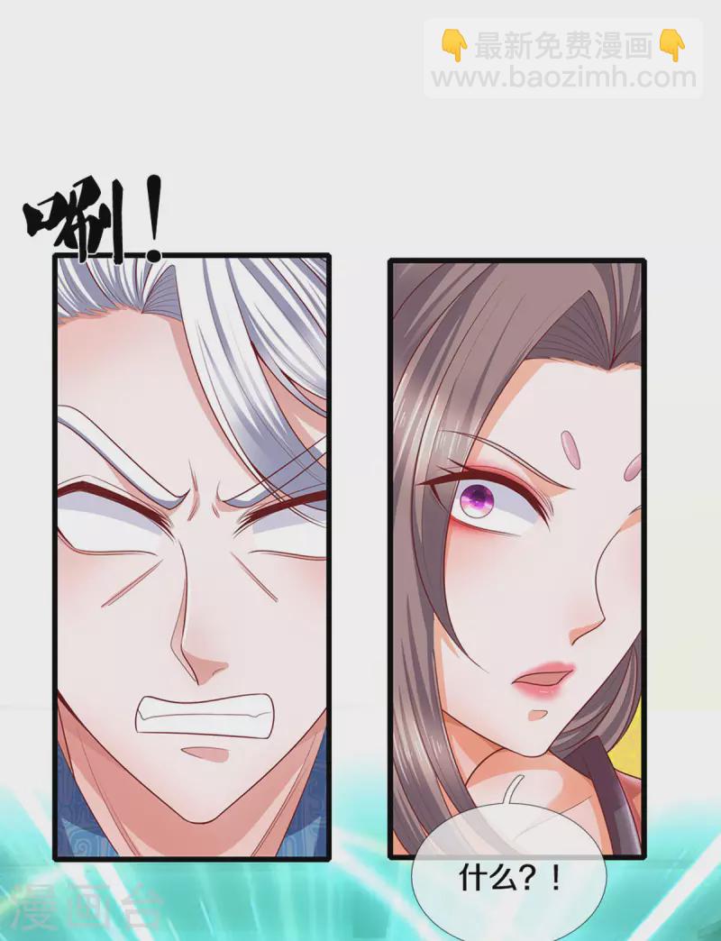 第192话 插翅难逃-第190话