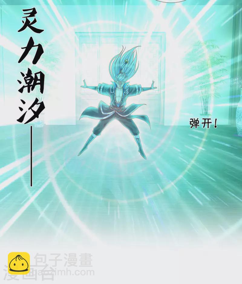 第192话 插翅难逃-第190话