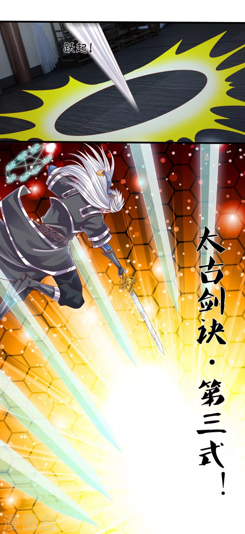 第192话 插翅难逃-第190话