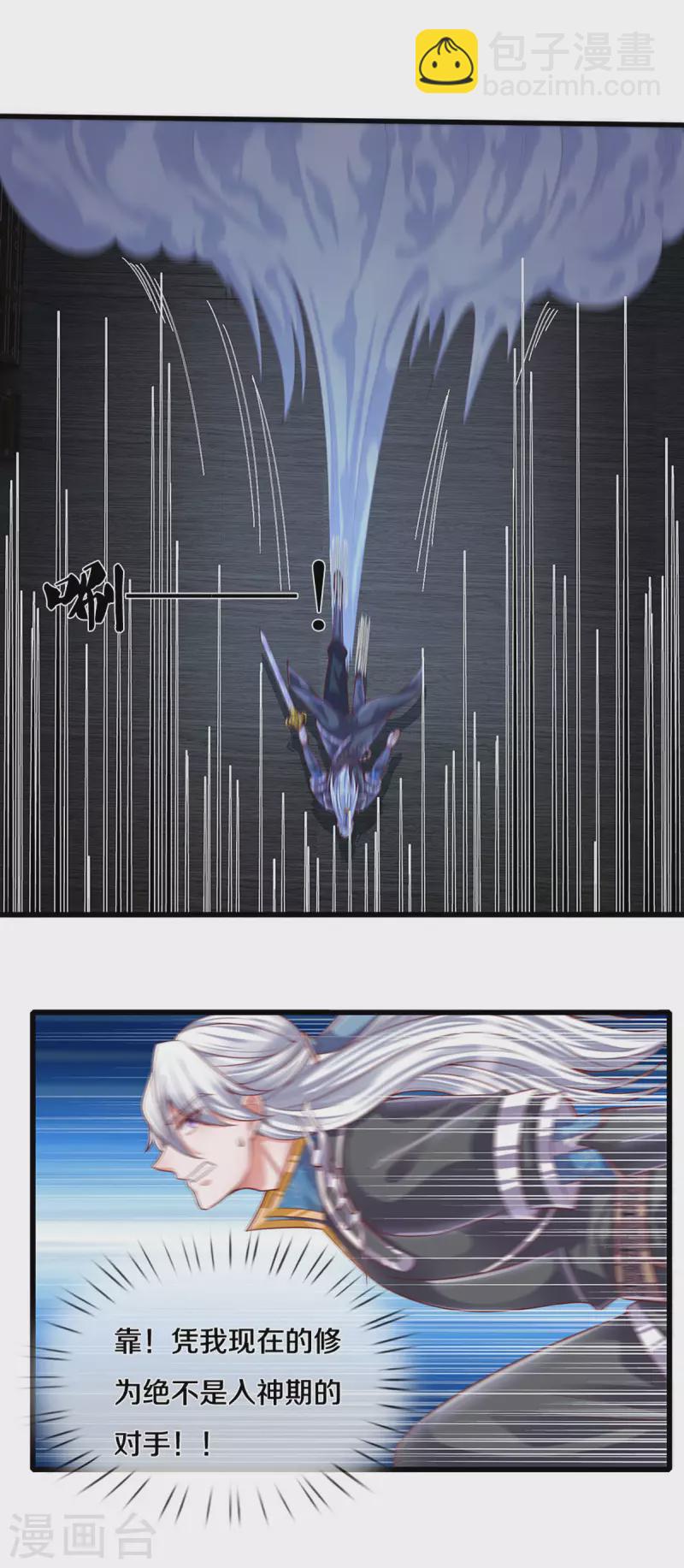 第192话 插翅难逃-第190话