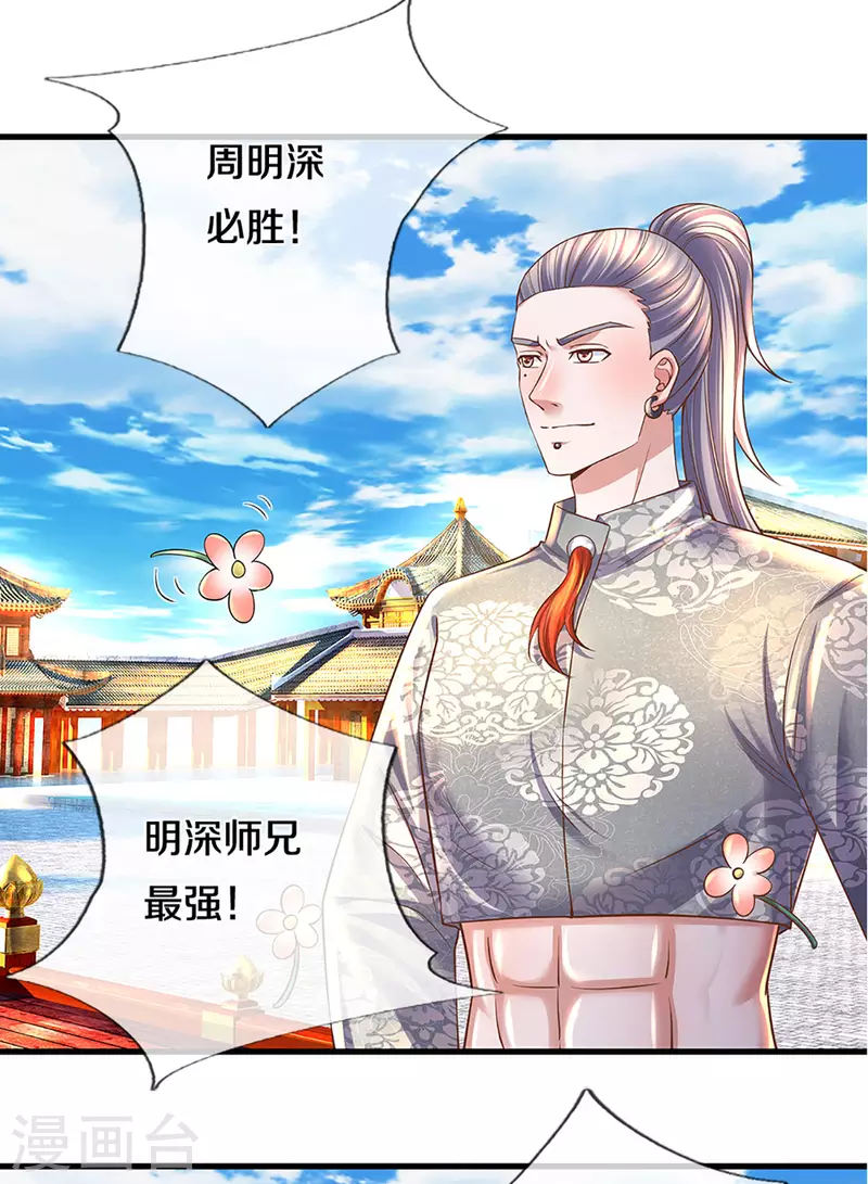 第194话 决赛开始-第192话