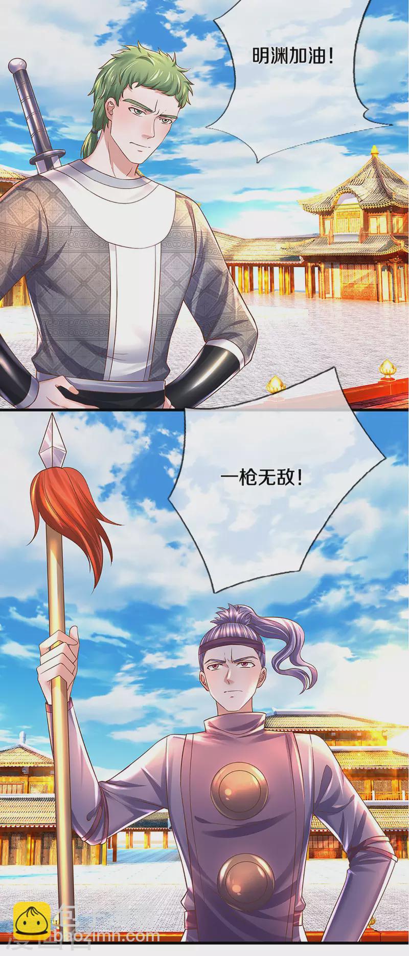 第194话 决赛开始-第192话