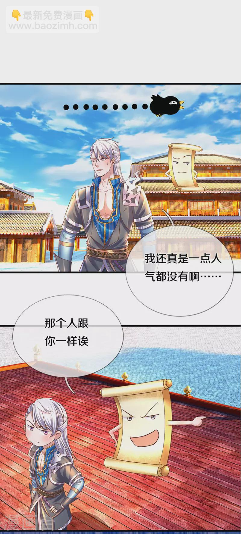 第194话 决赛开始-第192话