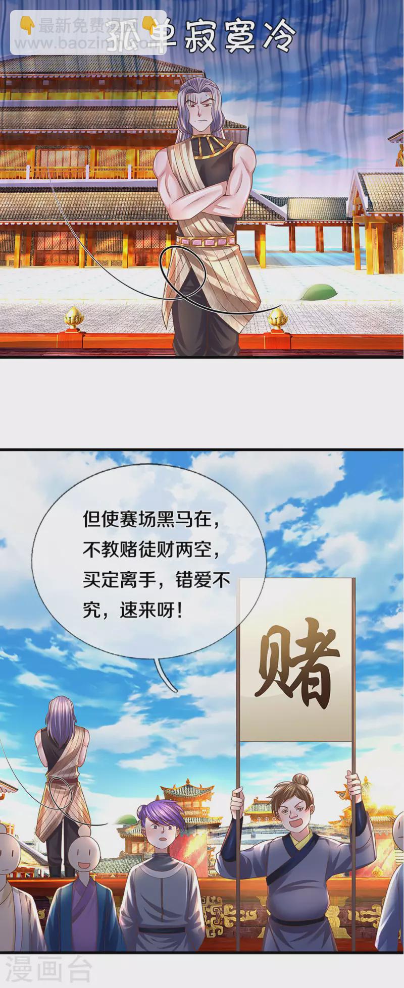 第194话 决赛开始-第192话