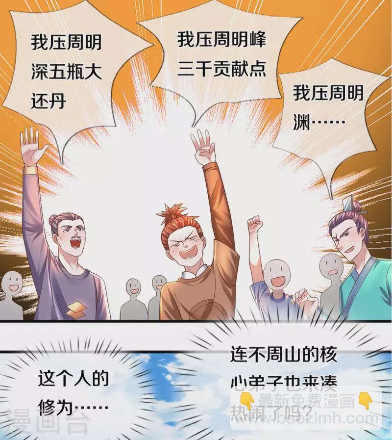 第194话 决赛开始-第192话