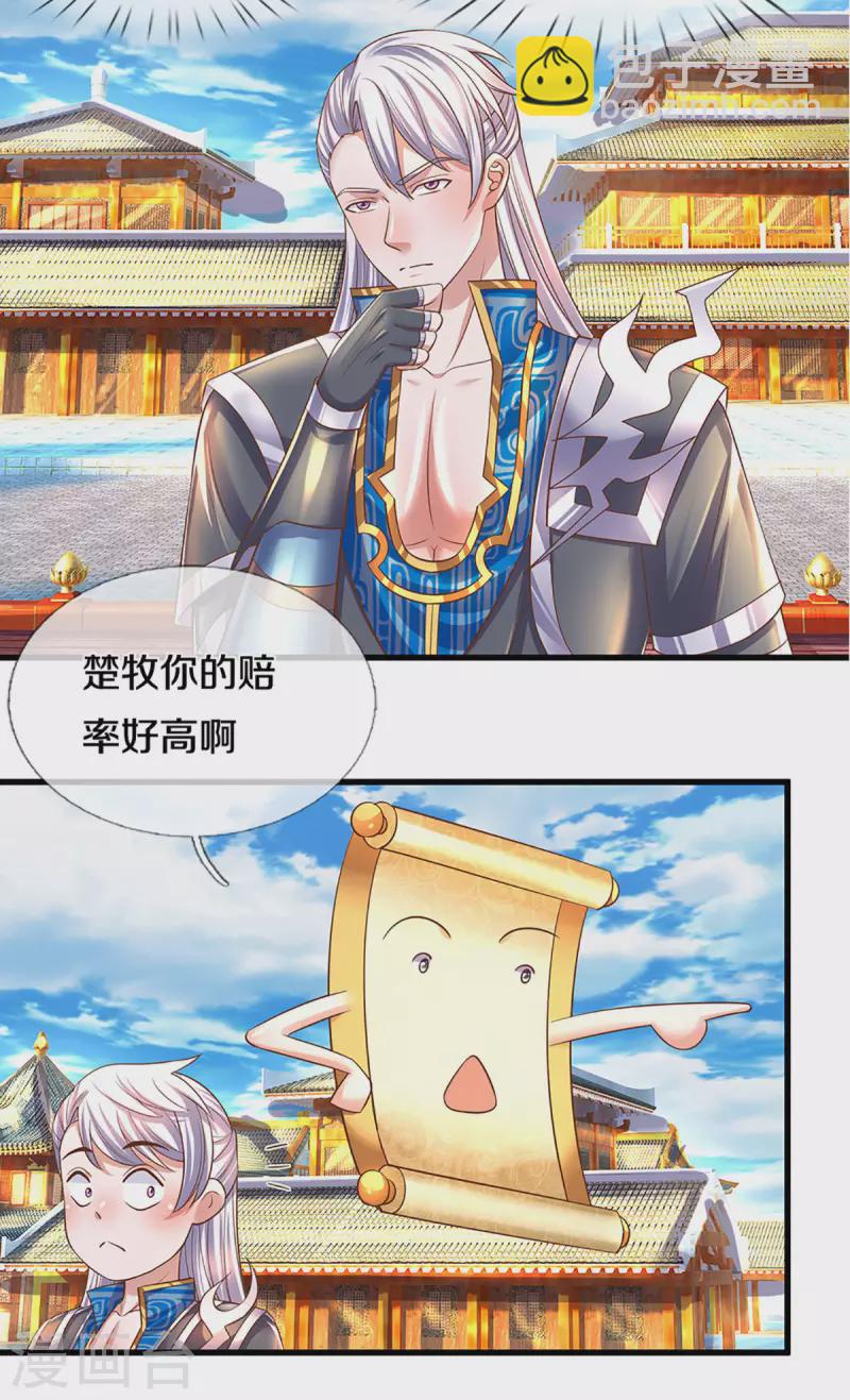第194话 决赛开始-第192话