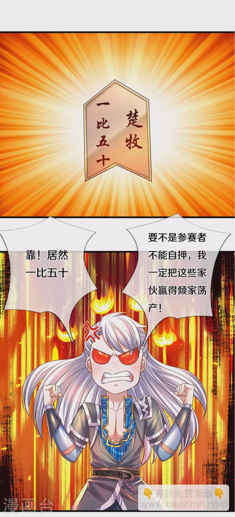 第194话 决赛开始-第192话