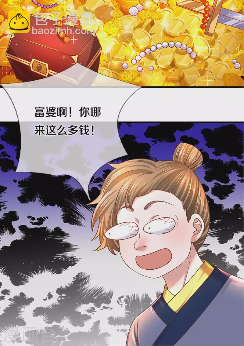 第194话 决赛开始-第192话