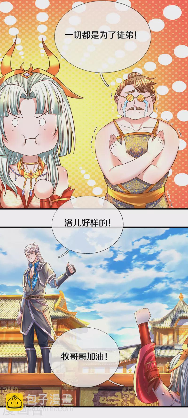 第194话 决赛开始-第192话